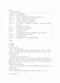 국민건강national health보험법 3페이지