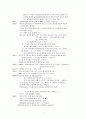 드라마drama를 통해 본 미국의 문화 2페이지
