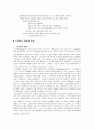 드라마drama를 통해 본 미국의 문화 3페이지