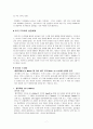 드라마drama를 통해 본 미국의 문화 7페이지