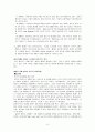 드라마drama를 통해 본 미국의 문화 14페이지