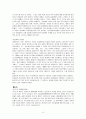 드라마drama를 통해 본 미국의 문화 15페이지