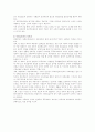 공공부조公共扶助법 2페이지