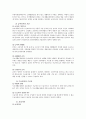 공공부조公共扶助법 6페이지