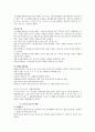 공공부조公共扶助법 7페이지