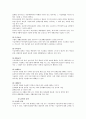 공공부조公共扶助법 8페이지