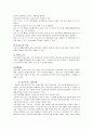 공공부조公共扶助법 10페이지