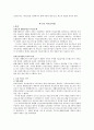 공공부조公共扶助법 11페이지
