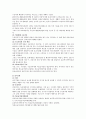 공공부조公共扶助법 13페이지