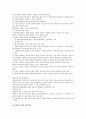 공공부조公共扶助법 15페이지