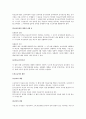 공공부조公共扶助법 18페이지