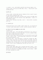 공공부조公共扶助법 19페이지