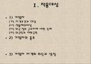 국민 건강national health 보험법 7페이지