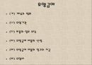 국민 건강national health 보험법 14페이지