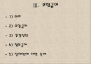 국민 건강national health 보험법 17페이지