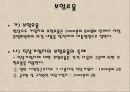 국민 건강national health 보험법 21페이지