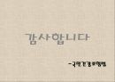 국민 건강national health 보험법 31페이지