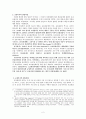 교정복지의 개념과 발달과정, 활동현장, 실천기술, 교정사회복지사의 역할 2페이지