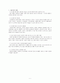 교정복지의 개념과 발달과정, 활동현장, 실천기술, 교정사회복지사의 역할 5페이지