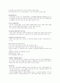 노인복지법 (노인복지법 의미와 배경과 내용) 4페이지