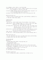노인복지법 (노인복지법 의미와 배경과 내용) 7페이지