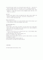 노인복지법 (노인복지법 의미와 배경과 내용) 9페이지