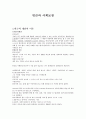 빈곤과 사회보장  1페이지