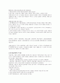 빈곤과 사회보장  3페이지