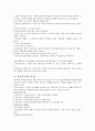 빈곤과 사회보장  4페이지