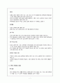 배우자 선택과 결혼  7페이지