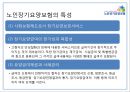 노인장기요양보험.pptx 6페이지