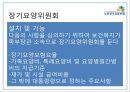 노인장기요양보험.pptx 22페이지