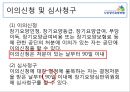 노인장기요양보험.pptx 23페이지