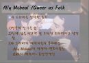 미국드라마로 본 미국문화 - 앨리 맥빌 (Ally Mcbeal) & 퀴어 애즈 포크 (Queer as Folk).ppt 5페이지