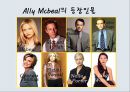 미국드라마로 본 미국문화 - 앨리 맥빌 (Ally Mcbeal) & 퀴어 애즈 포크 (Queer as Folk).ppt 7페이지