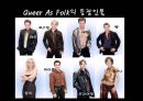 미국드라마로 본 미국문화 - 앨리 맥빌 (Ally Mcbeal) & 퀴어 애즈 포크 (Queer as Folk).ppt 11페이지