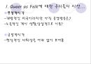 미국드라마로 본 미국문화 - 앨리 맥빌 (Ally Mcbeal) & 퀴어 애즈 포크 (Queer as Folk).ppt 14페이지