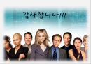 미국드라마로 본 미국문화 - 앨리 맥빌 (Ally Mcbeal) & 퀴어 애즈 포크 (Queer as Folk).ppt 16페이지