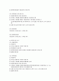 국민연금법 (국민연금법 의의와 특성, 배경과 내용) 4페이지