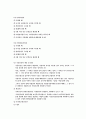 국민연금법 (국민연금법 의의와 특성, 배경과 내용) 5페이지