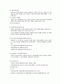 국민연금법 (국민연금법 의의와 특성, 배경과 내용) 7페이지