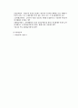 국민연금법 (국민연금법 의의와 특성, 배경과 내용) 8페이지