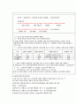 국민연금법 (국민연금법 의의와 특성, 배경과 내용) 9페이지