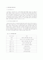 노인복지법 2페이지