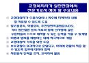 교정복지.pptx 18페이지