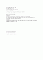 노인장기요양보험법 - 노인장기요양보험법의 의미와 내용 6페이지