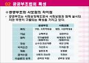 공공부조公共扶助법 6페이지