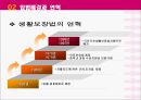 공공부조公共扶助법 11페이지