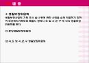 공공부조公共扶助법 17페이지