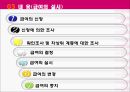공공부조公共扶助법 19페이지